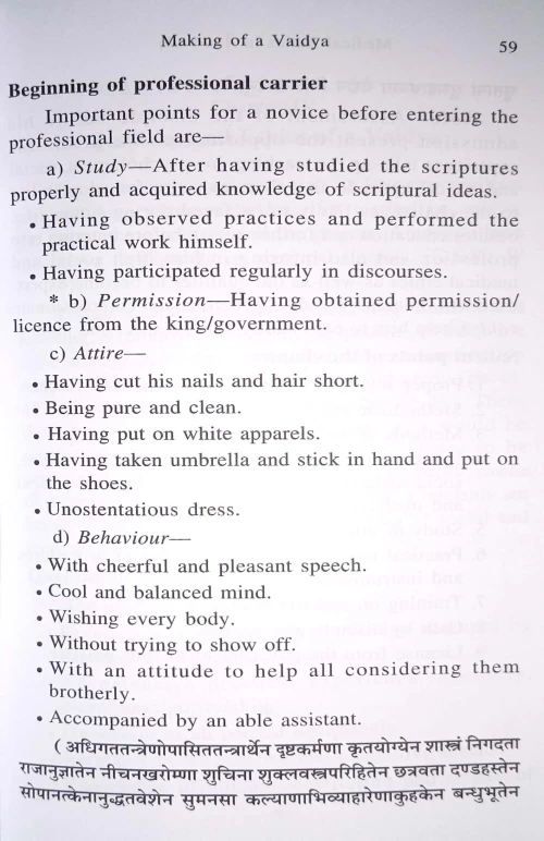 Medical Ethics in Ayurveda HAS 62